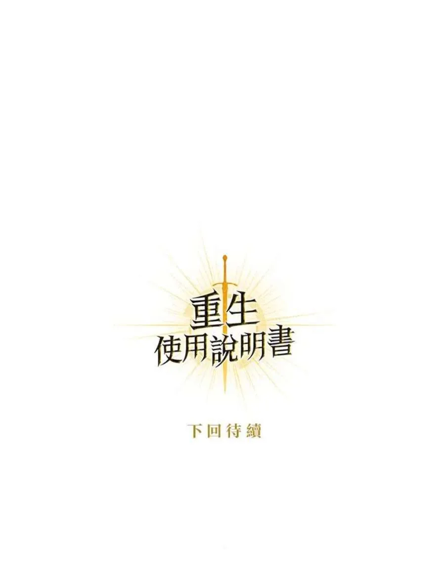 19话 第107页