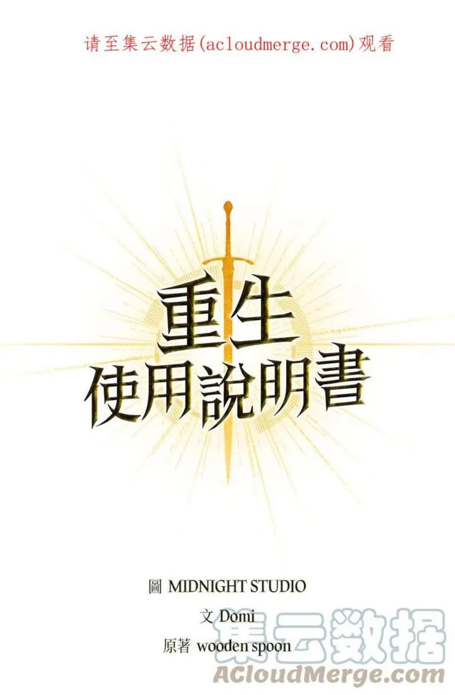 19话 第109页