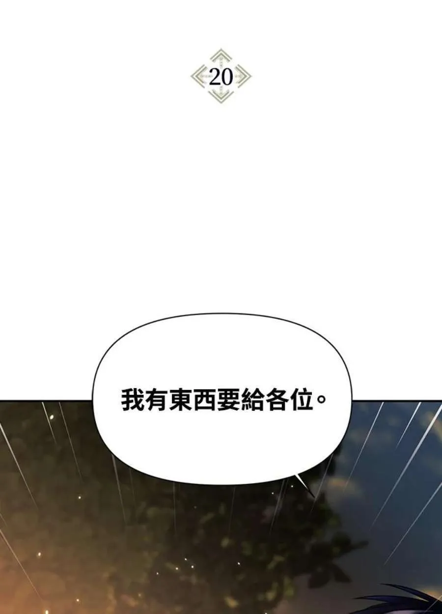20话 第2页