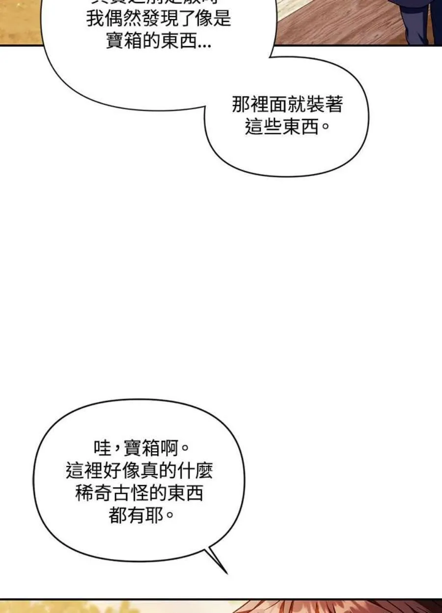 20话 第7页