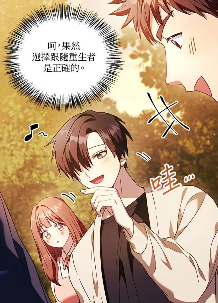 20话 第8页
