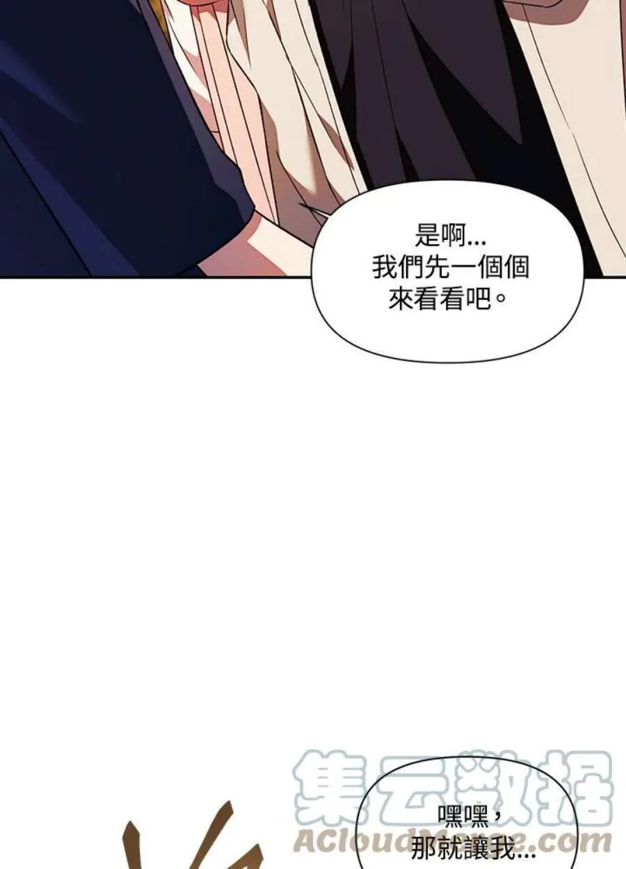 20话 第9页