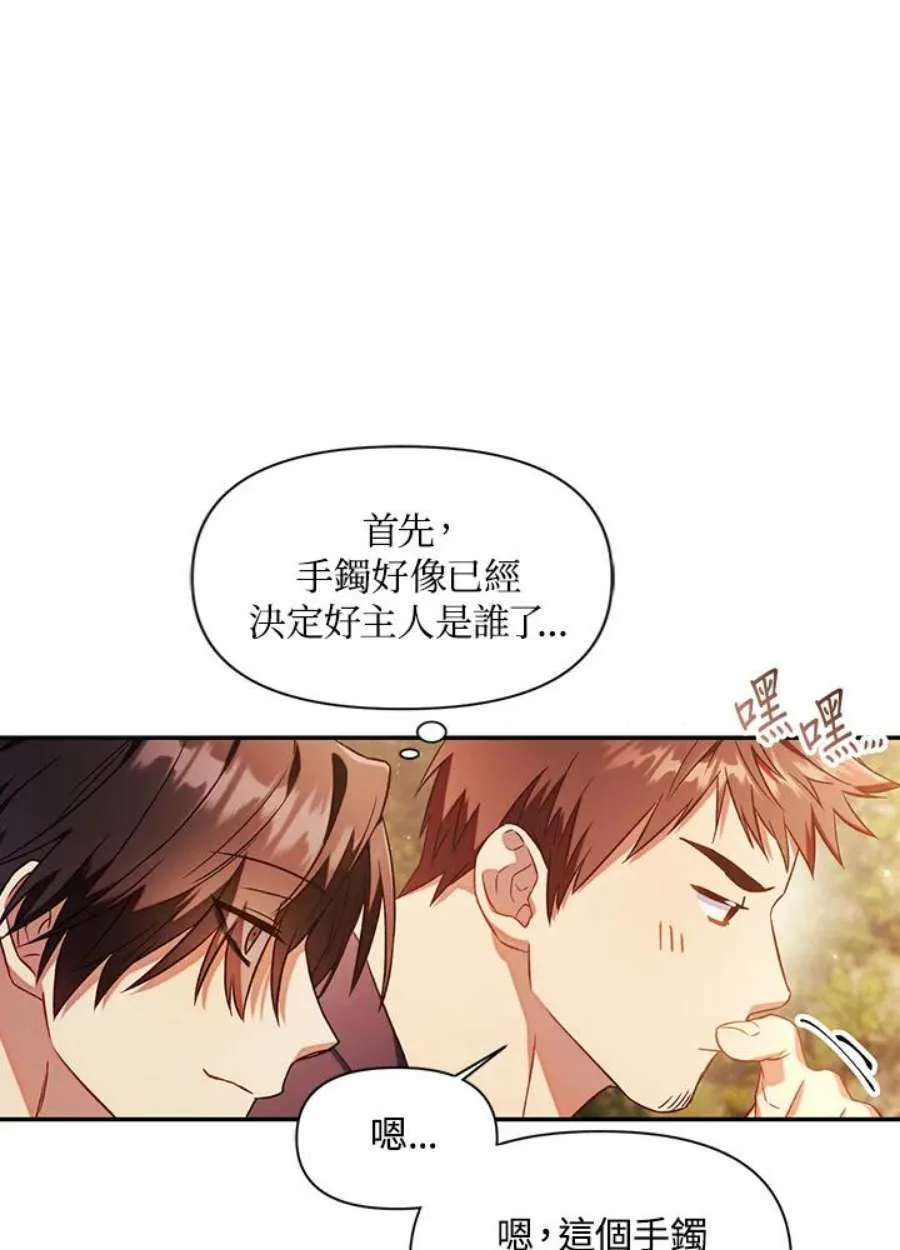 20话 第12页