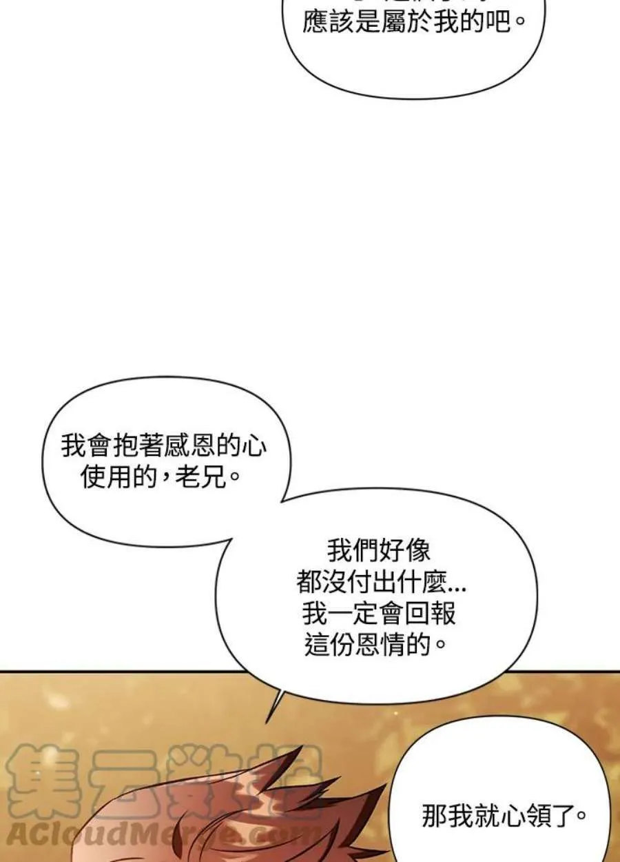 20话 第13页