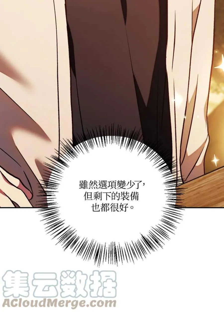 20话 第17页