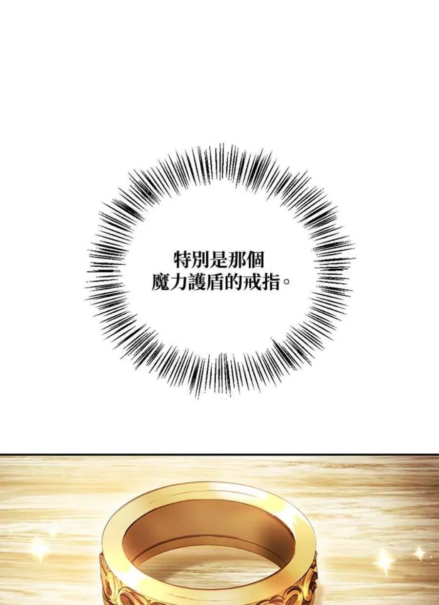 20话 第18页
