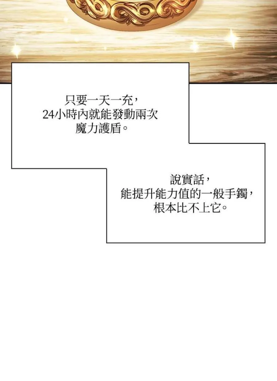 20话 第19页