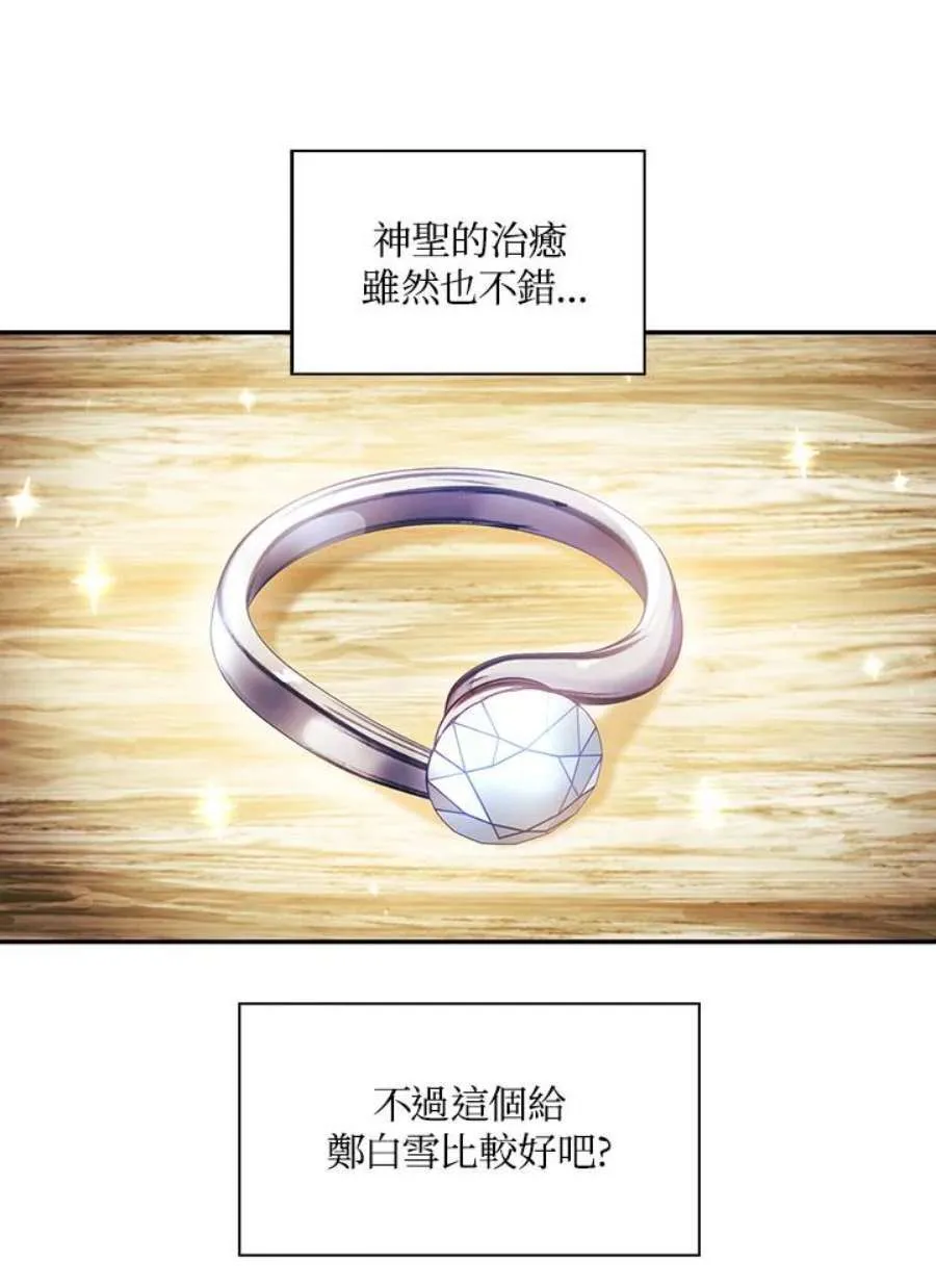 20话 第20页
