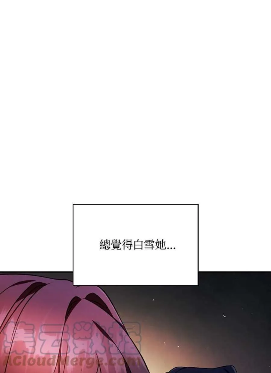 20话 第21页