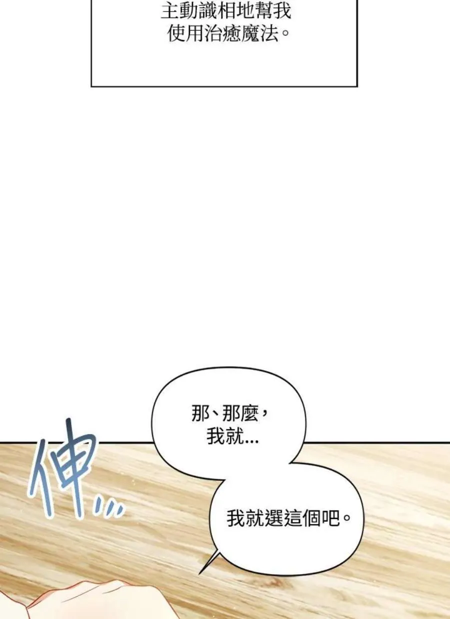 20话 第23页