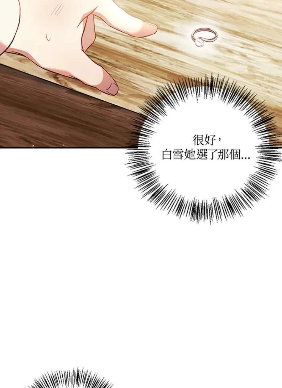 20话 第24页