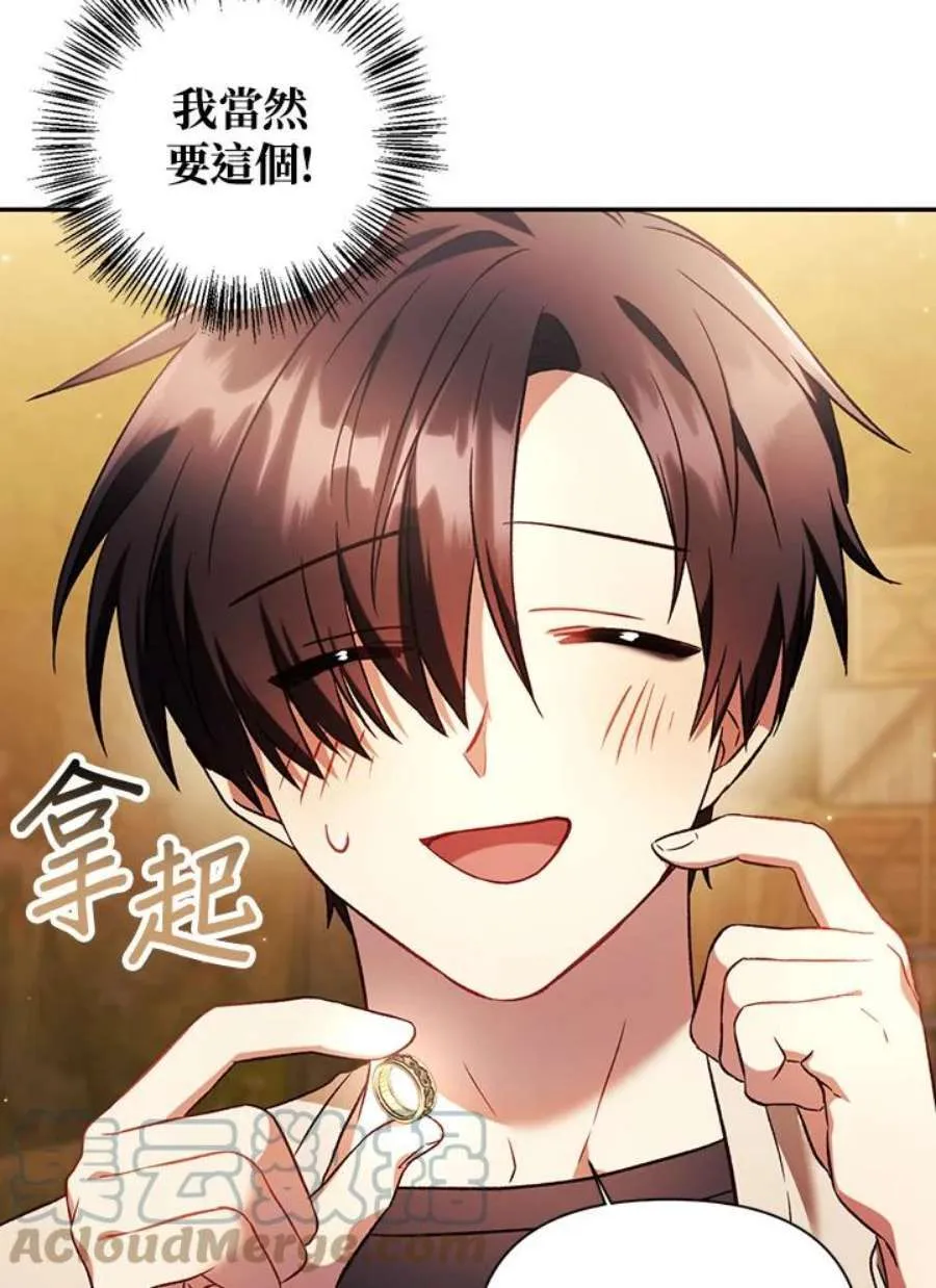 20话 第25页