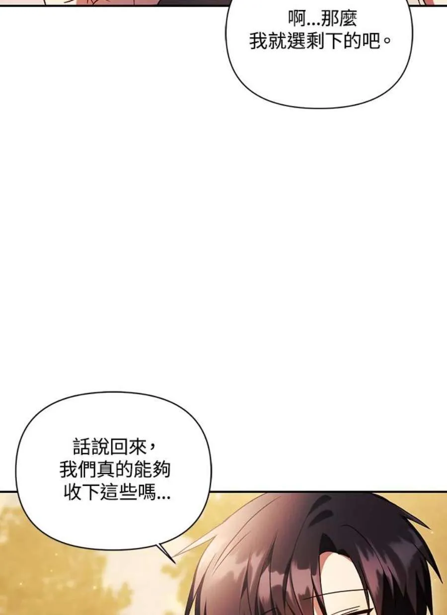 20话 第26页