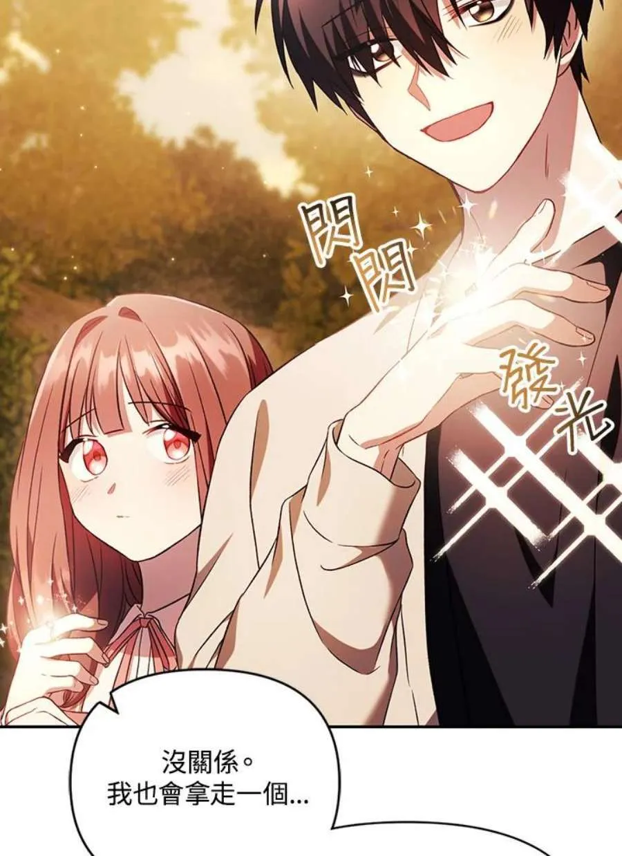 20话 第27页