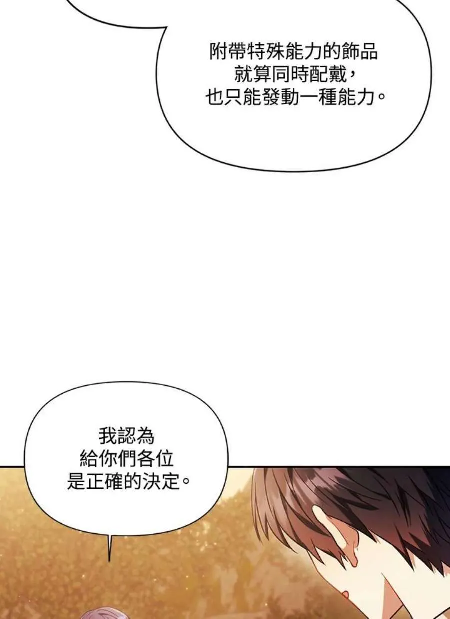 20话 第28页