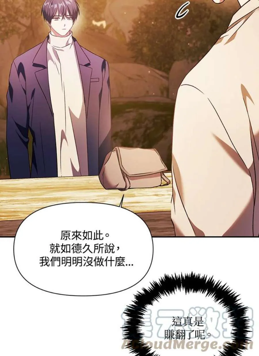 20话 第29页