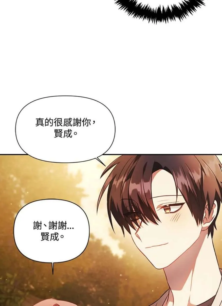 20话 第30页