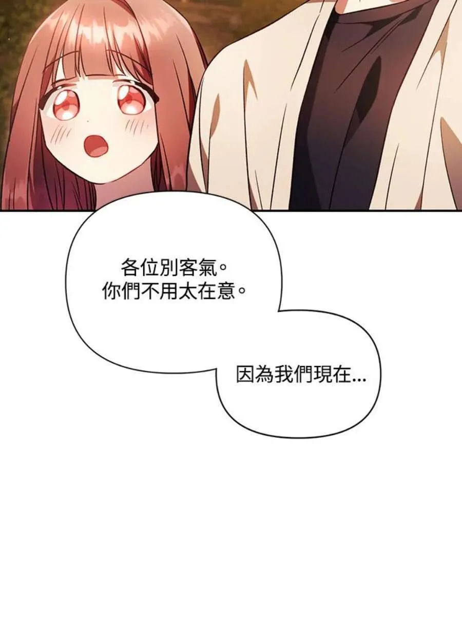 20话 第31页