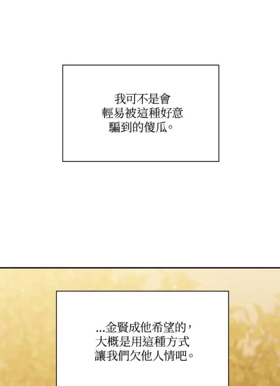 20话 第38页