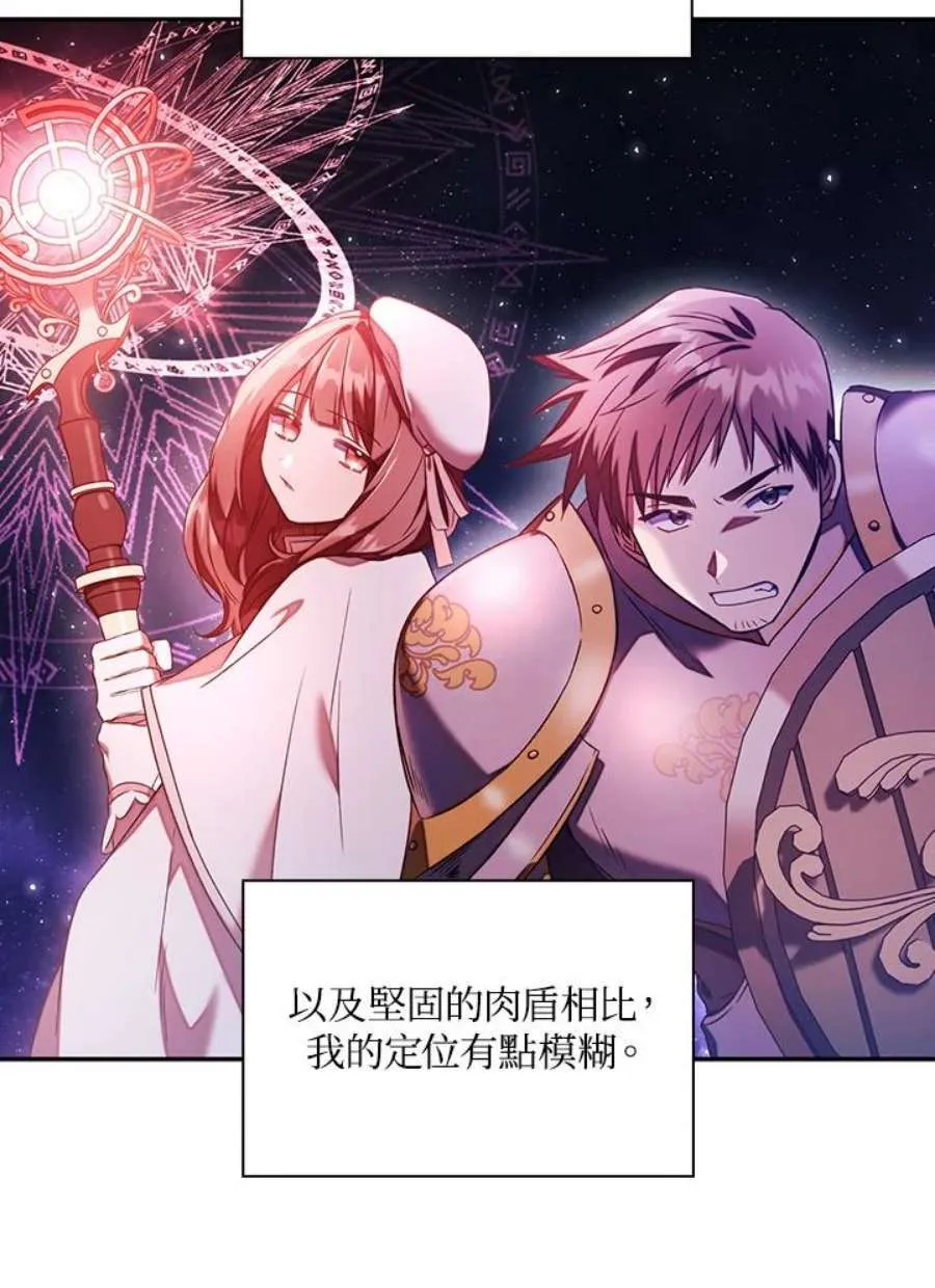 20话 第42页
