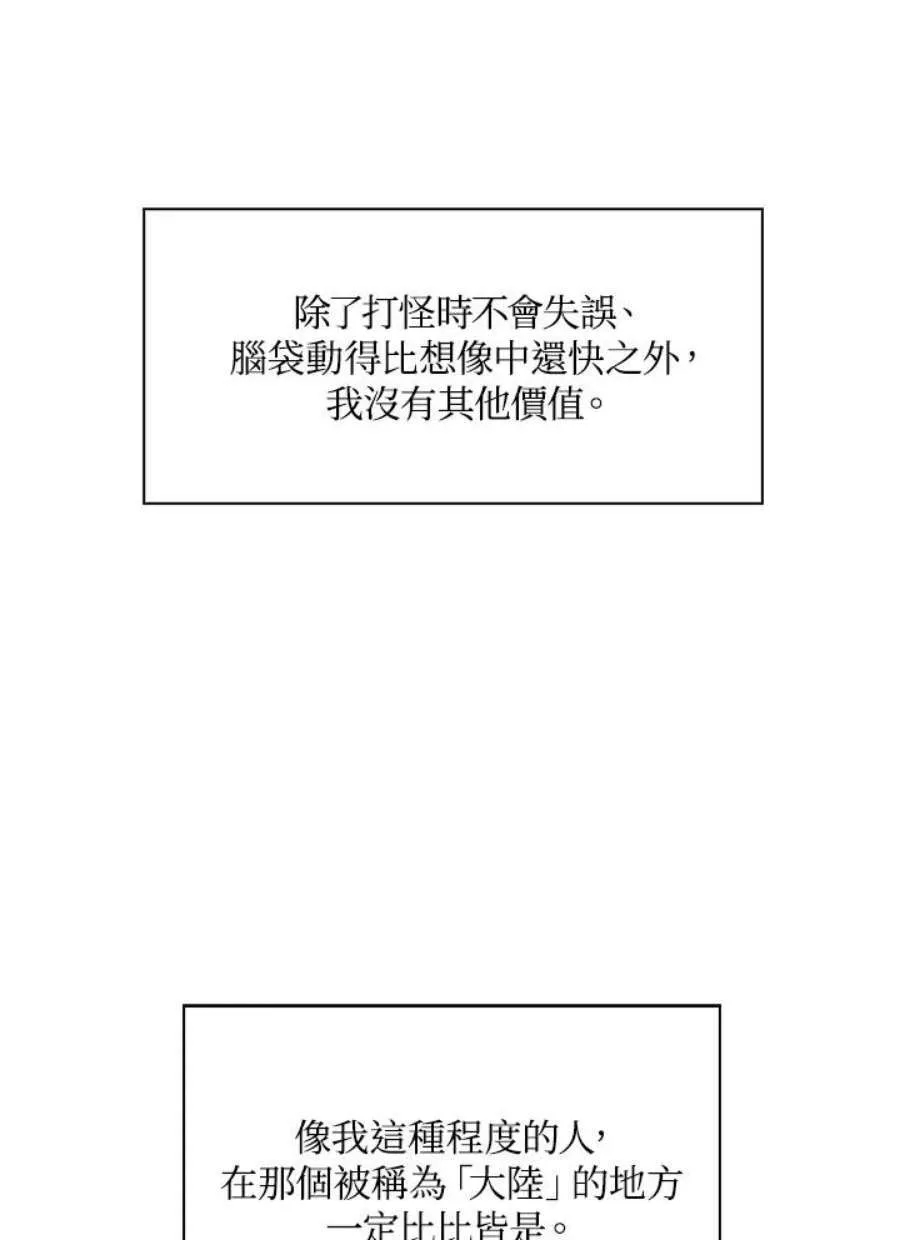 20话 第43页