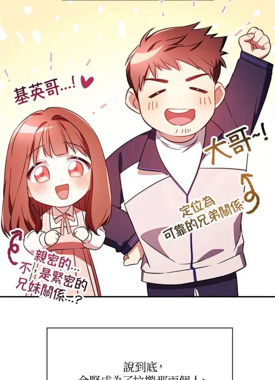 20话 第46页