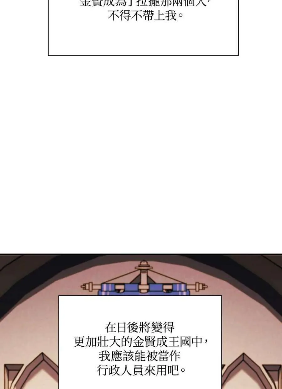 20话 第47页