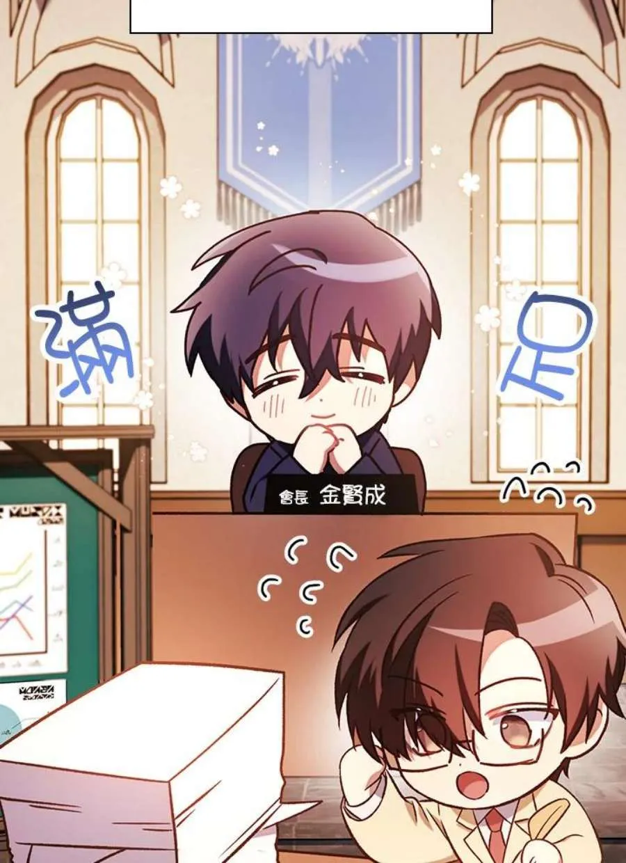 20话 第48页