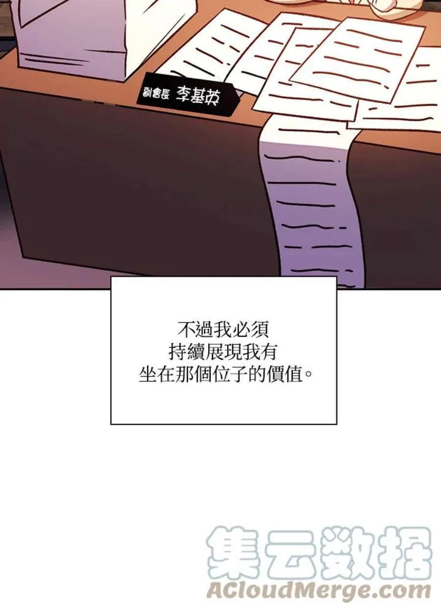 20话 第49页