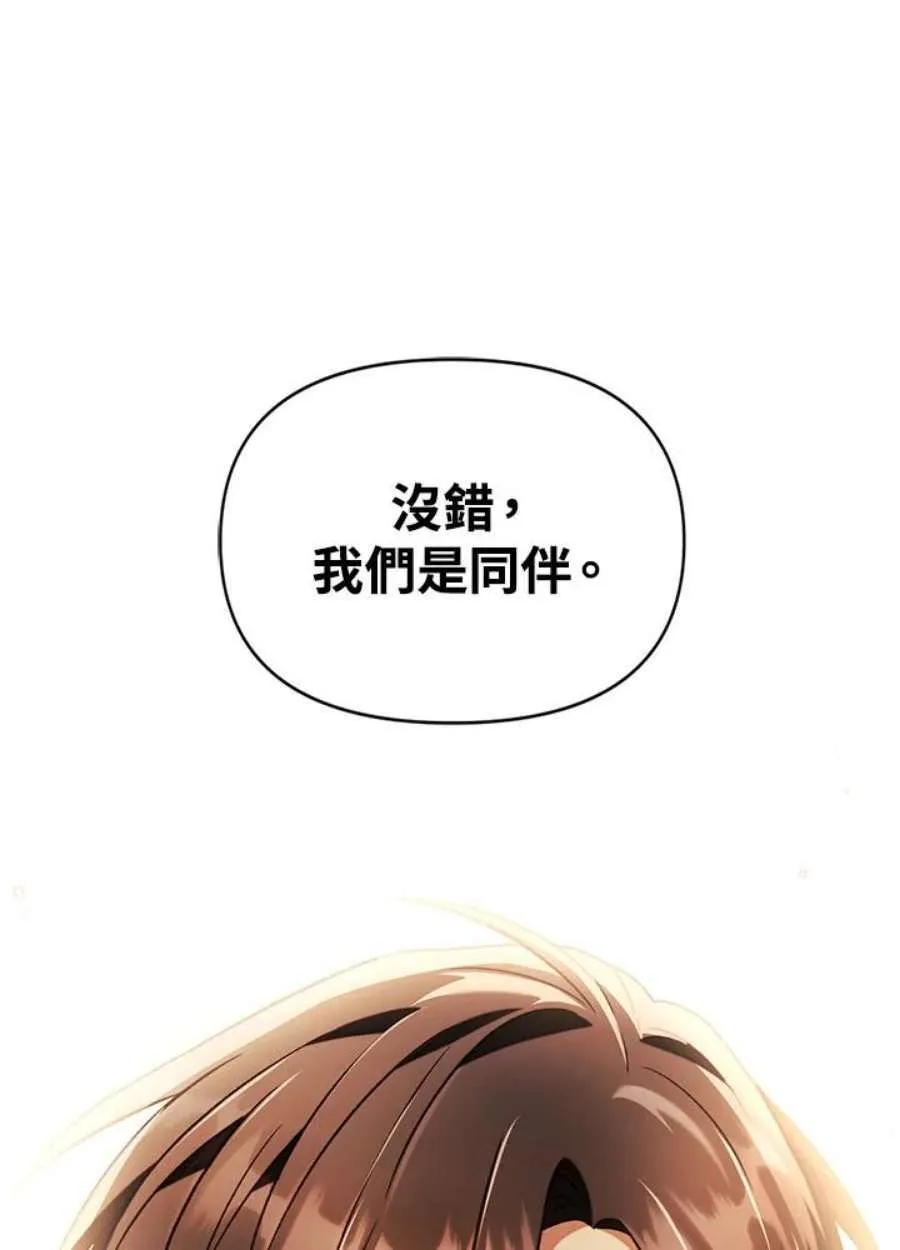 20话 第50页