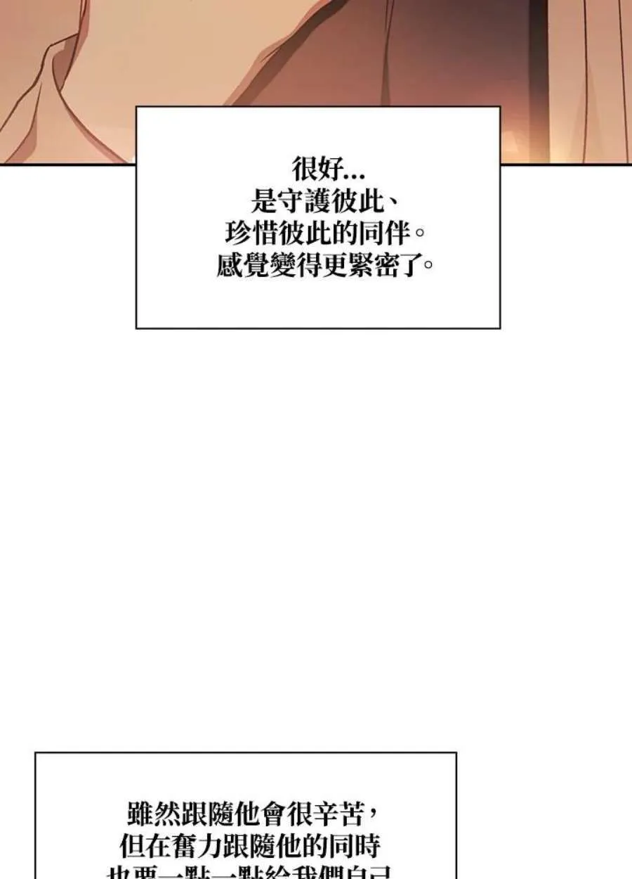 20话 第52页
