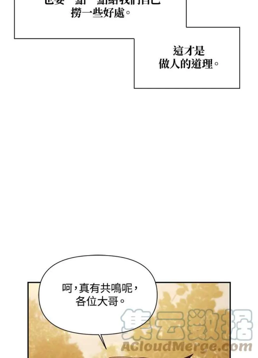 20话 第53页
