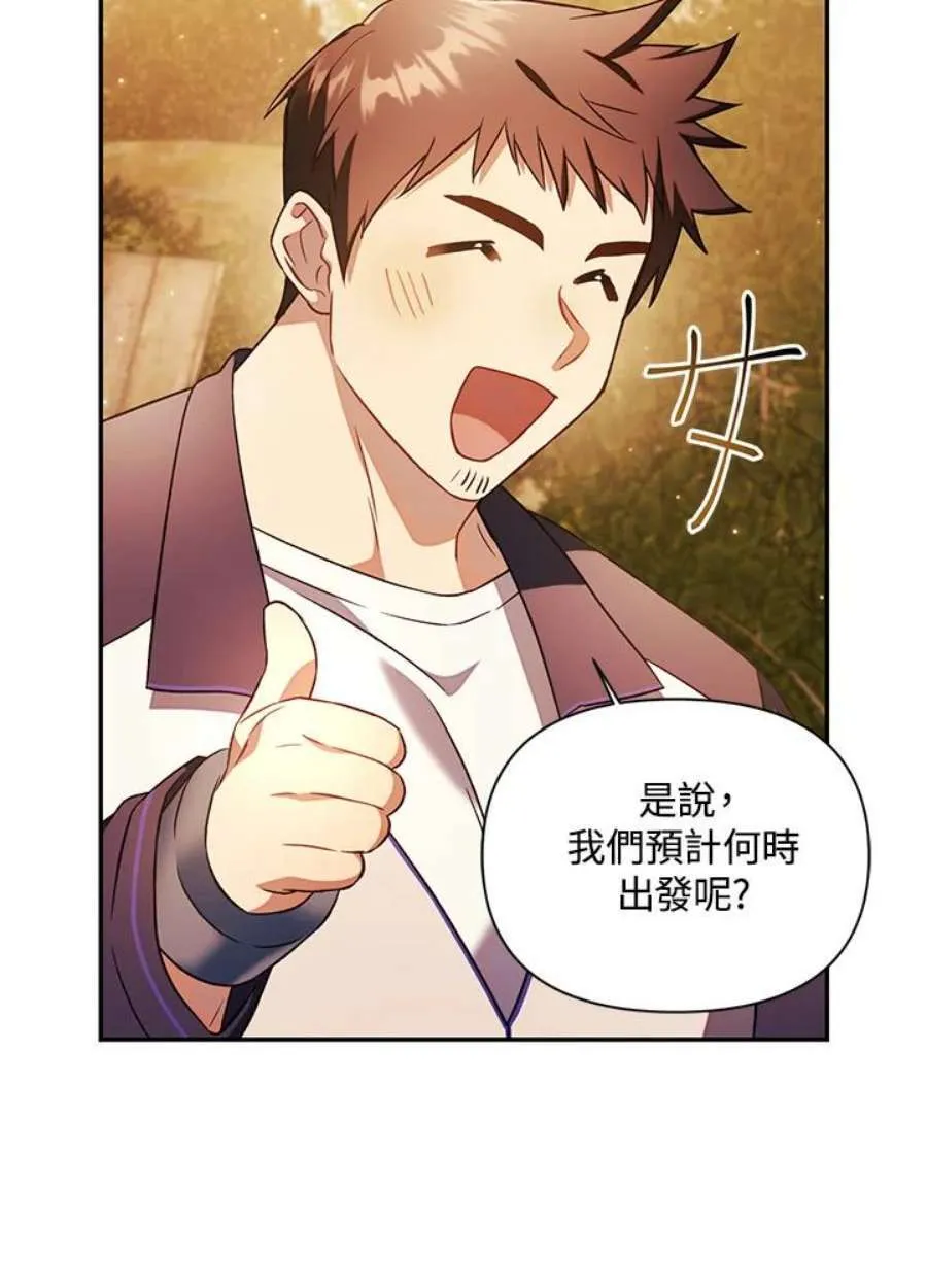 20话 第54页