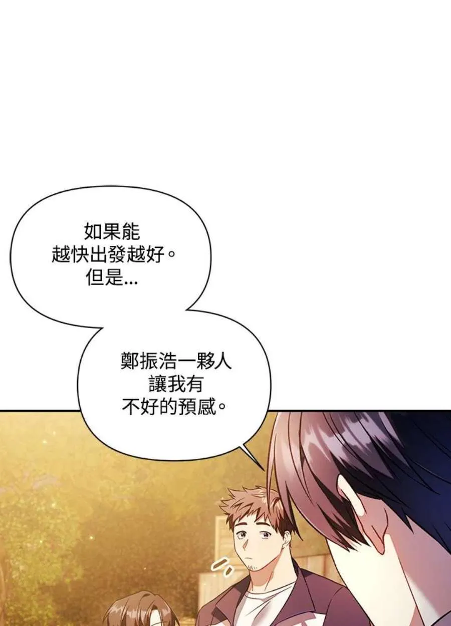 20话 第55页