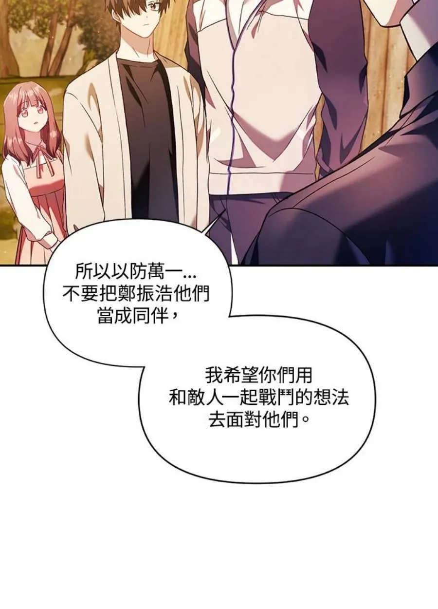 20话 第56页
