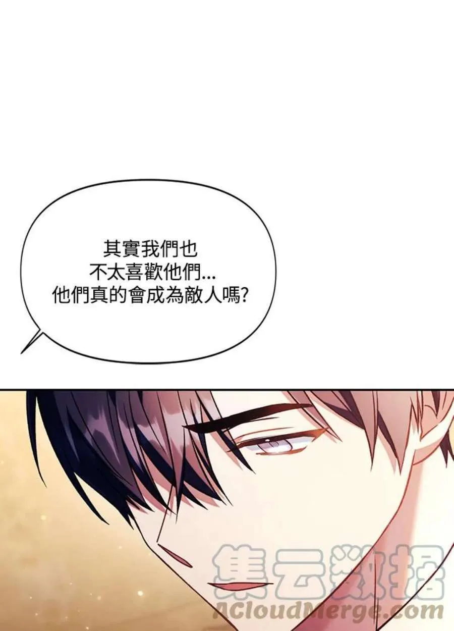 20话 第57页