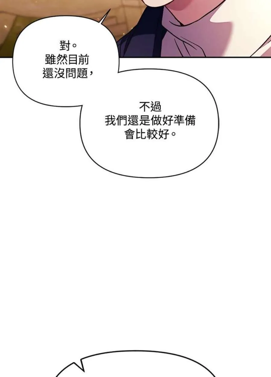 20话 第58页