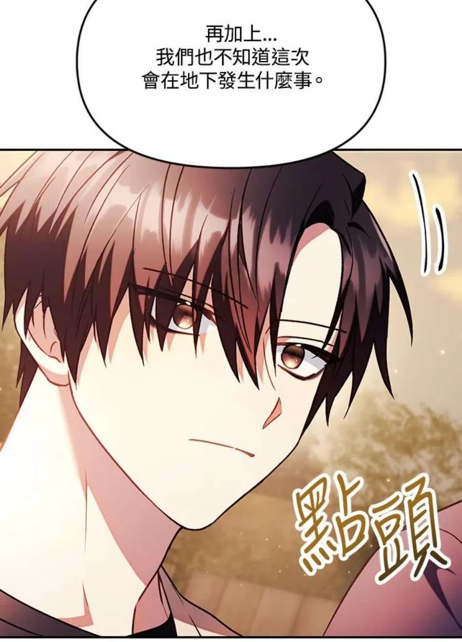 20话 第59页