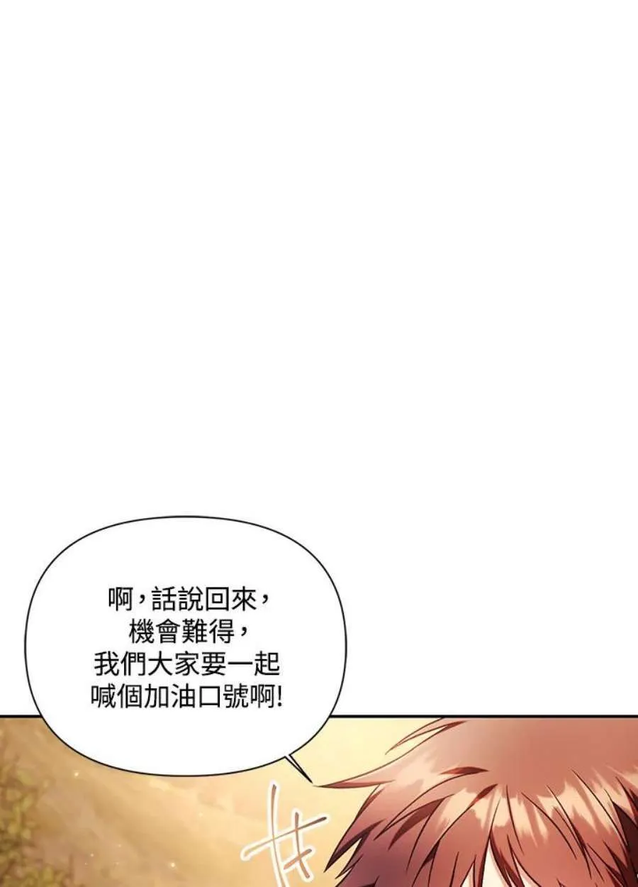 20话 第60页