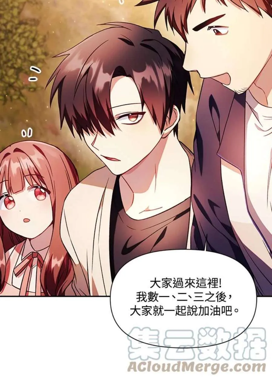 20话 第61页