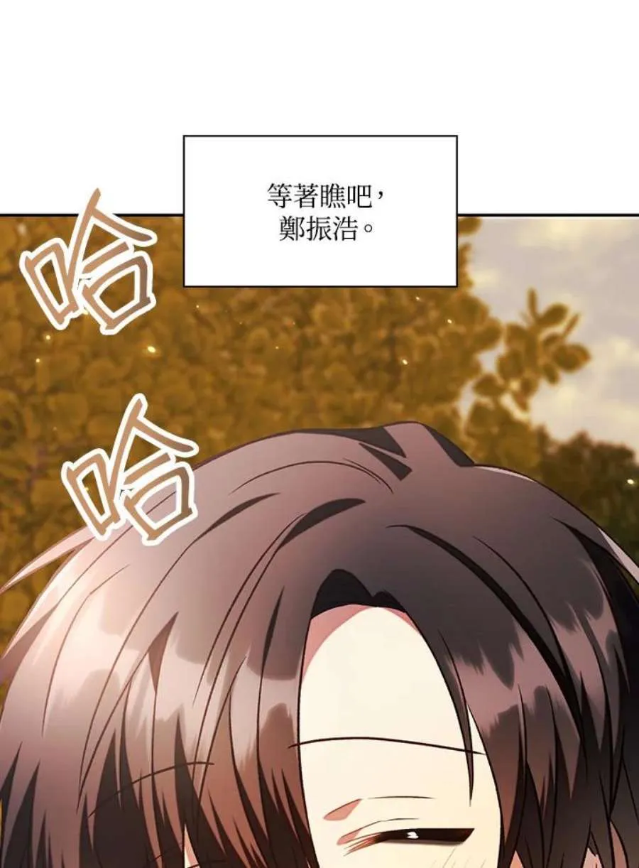 20话 第66页