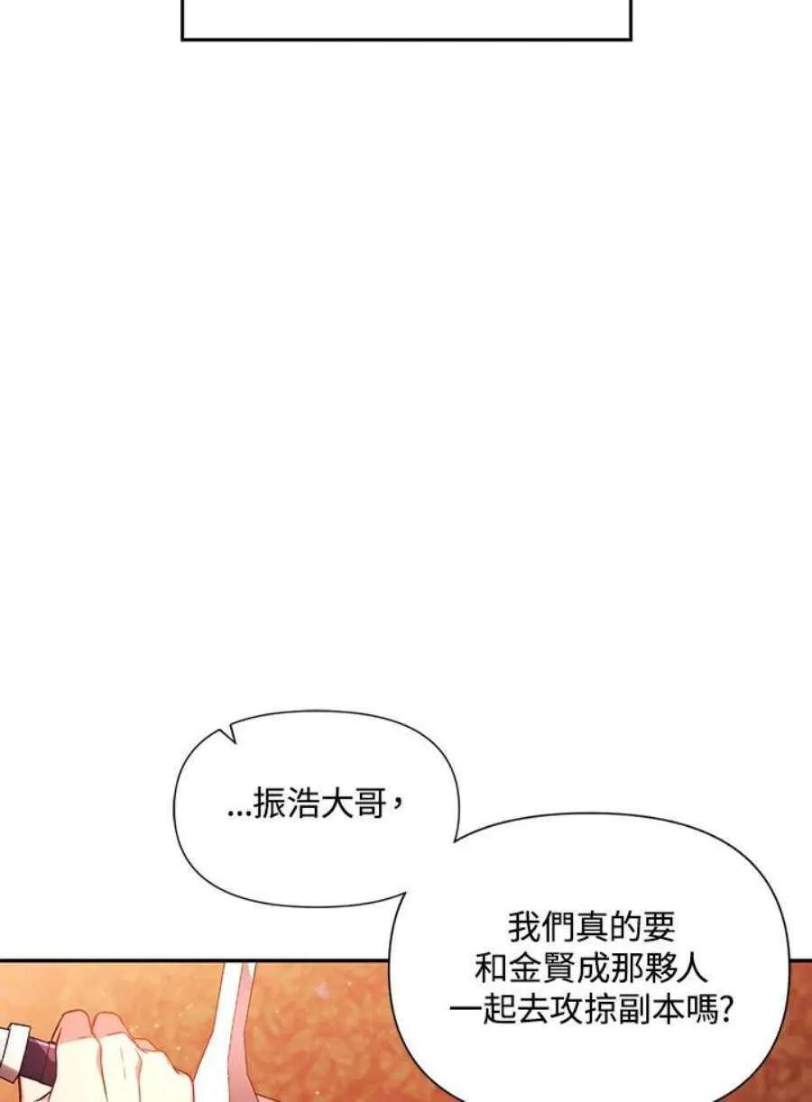 20话 第70页
