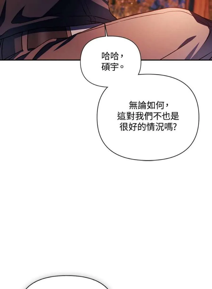 20话 第72页