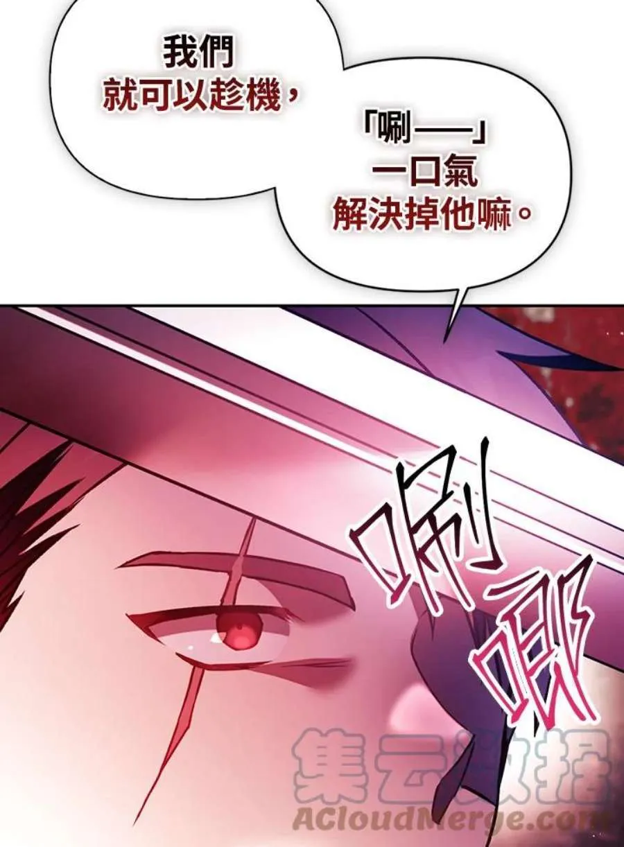 20话 第73页