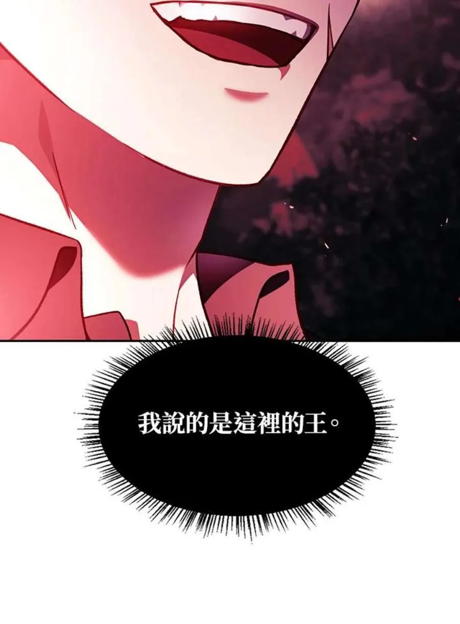 20话 第74页