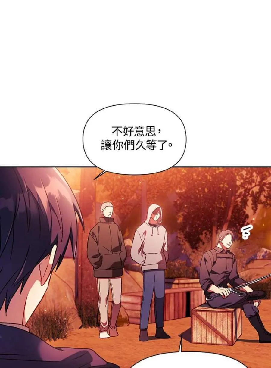 20话 第75页