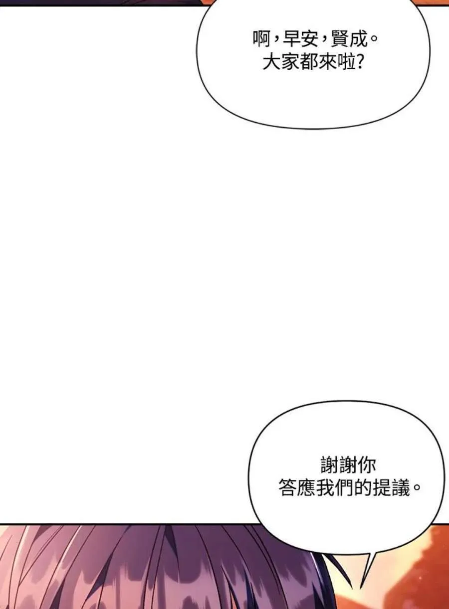 20话 第76页