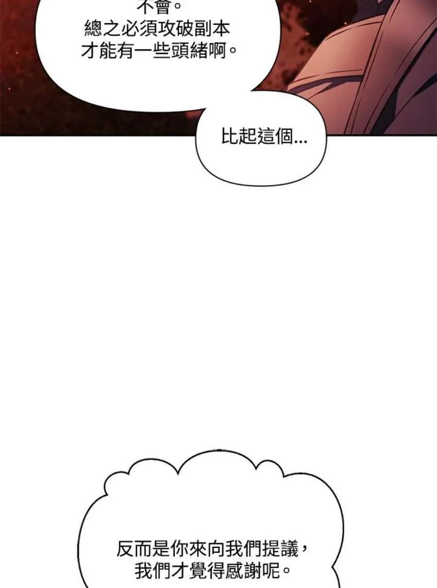 20话 第79页