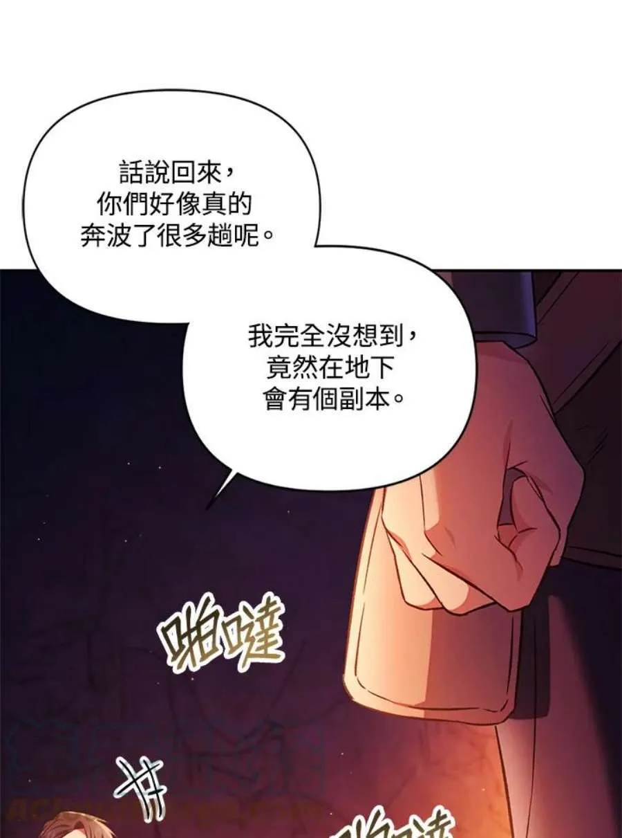 20话 第85页