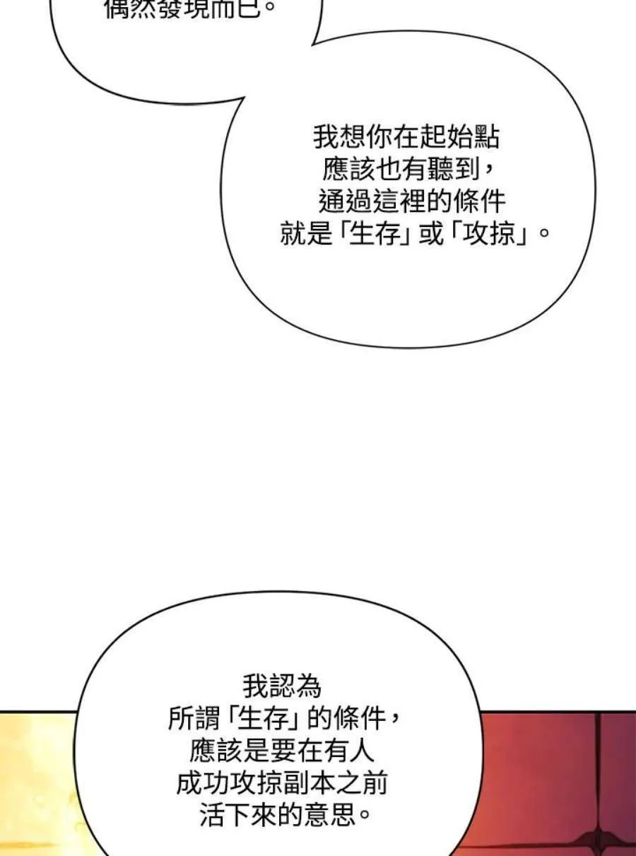 20话 第87页